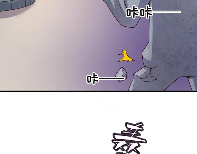 🍶穿越拦截者 第51话 世界最强单身狗！ 第44页