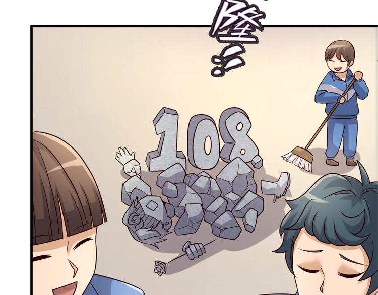 🍶穿越拦截者 第51话 世界最强单身狗！ 第45页