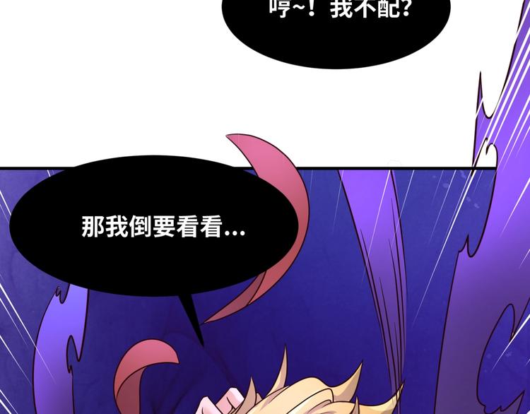 🍶穿越拦截者 第51话 世界最强单身狗！ 第48页