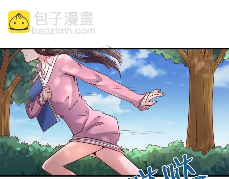 🍶穿越拦截者 第51话 世界最强单身狗！ 第5页