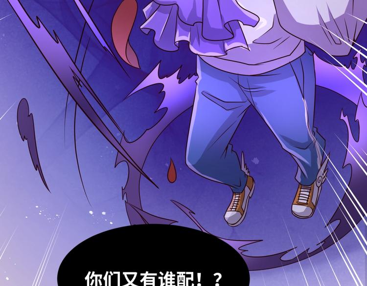🍶穿越拦截者 第51话 世界最强单身狗！ 第50页