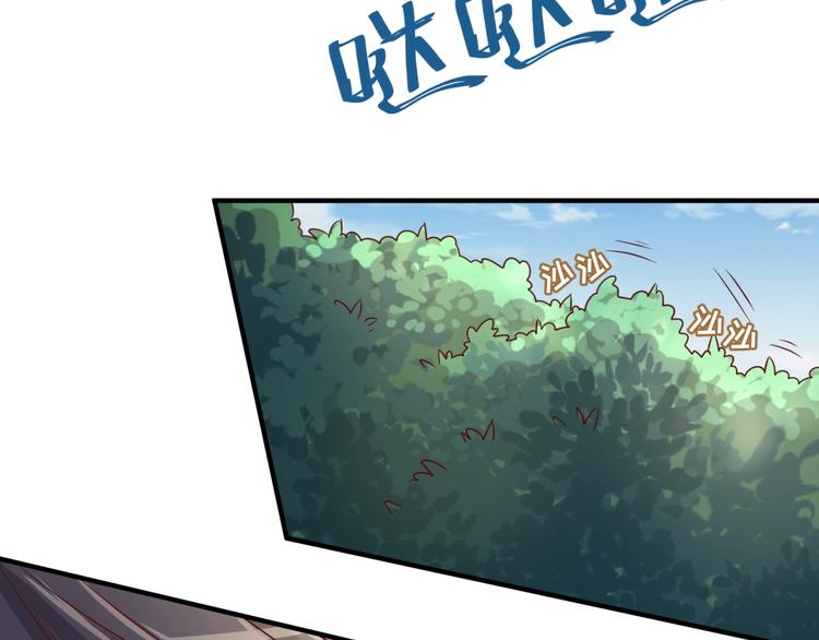 🍶穿越拦截者 第51话 世界最强单身狗！ 第6页