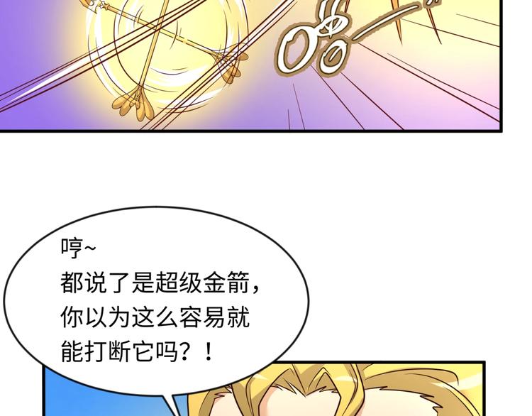🍶穿越拦截者 第53话 脱单万岁！ 第13页