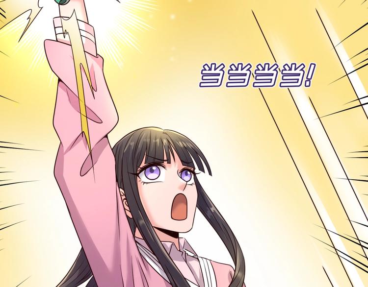 🍶穿越拦截者 第53话 脱单万岁！ 第20页