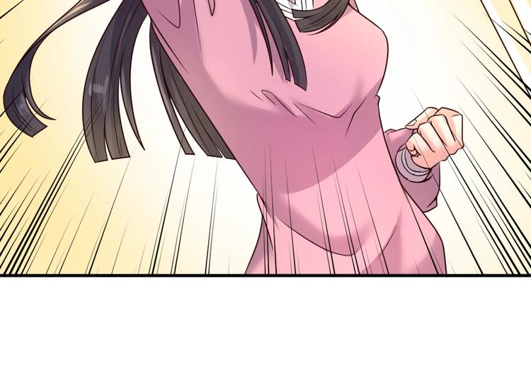 🍶穿越拦截者 第53话 脱单万岁！ 第21页