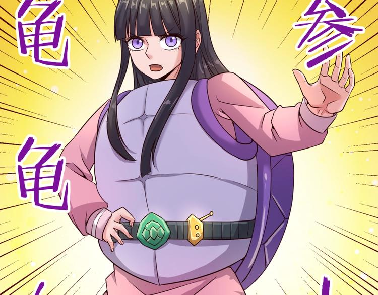 🍶穿越拦截者 第53话 脱单万岁！ 第24页