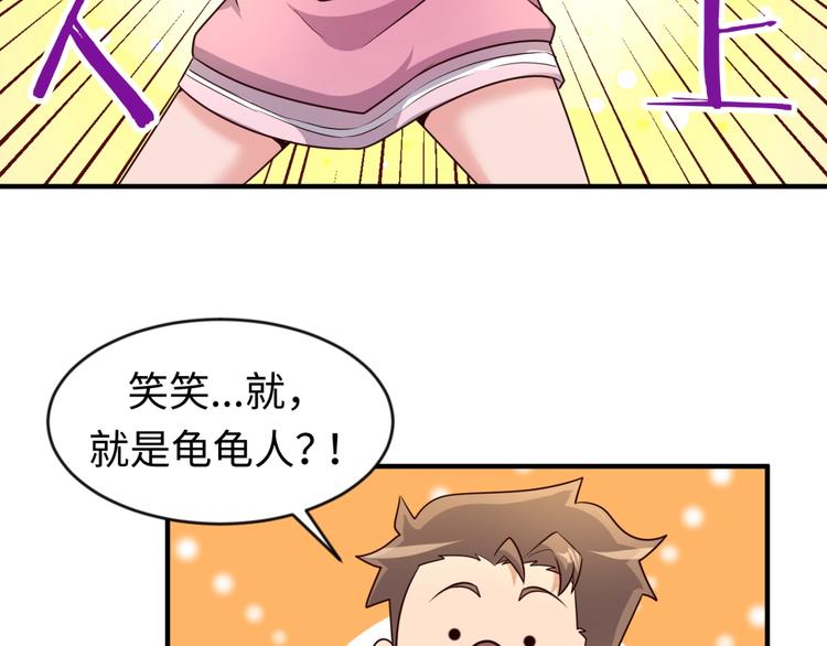🍶穿越拦截者 第53话 脱单万岁！ 第25页