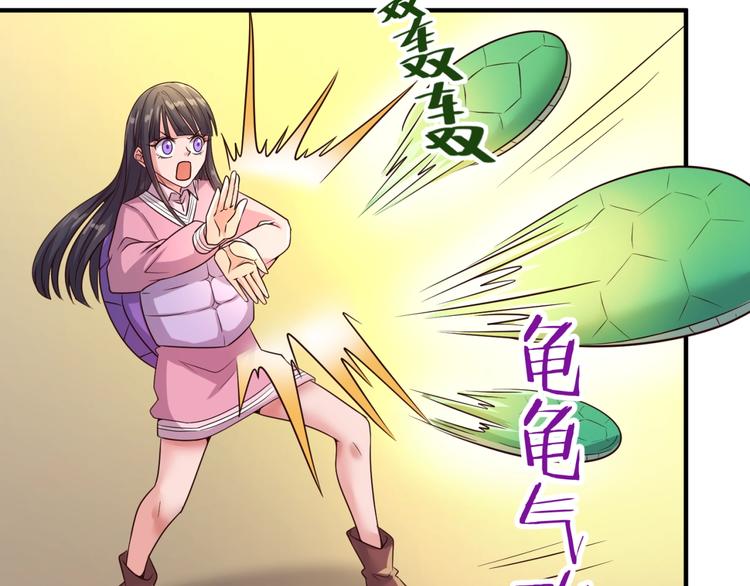 🍶穿越拦截者 第53话 脱单万岁！ 第30页