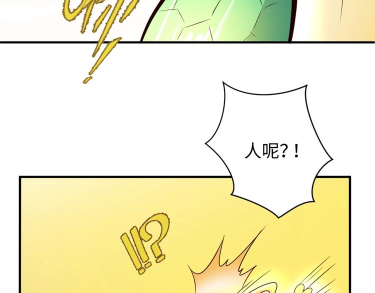 🍶穿越拦截者 第53话 脱单万岁！ 第34页