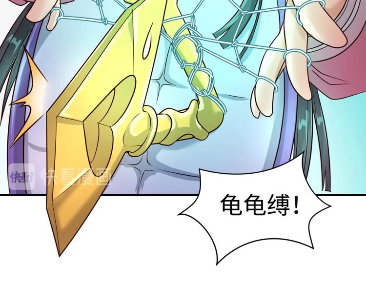 🍶穿越拦截者 第53话 脱单万岁！ 第38页