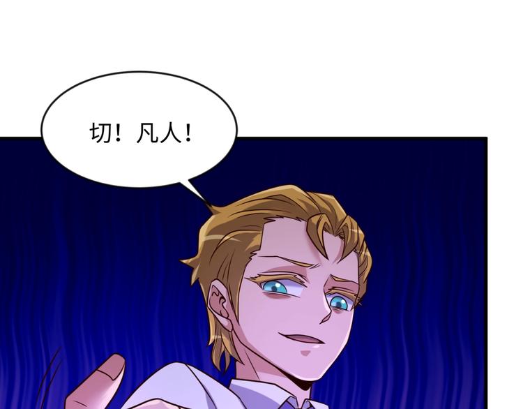 🍶穿越拦截者 第53话 脱单万岁！ 第40页