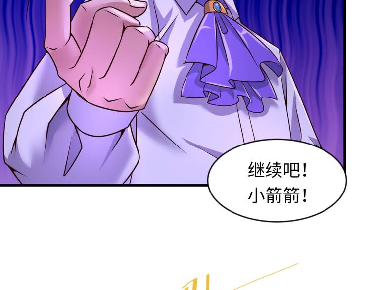 🍶穿越拦截者 第53话 脱单万岁！ 第41页