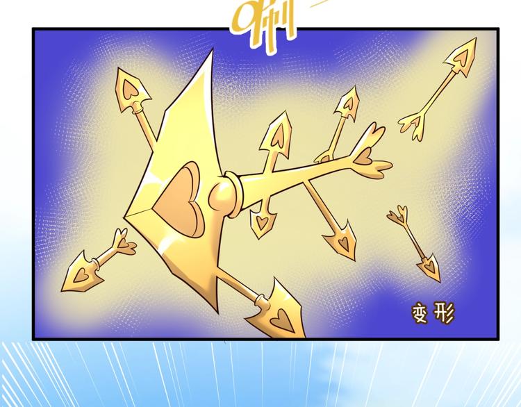 🍶穿越拦截者 第53话 脱单万岁！ 第42页