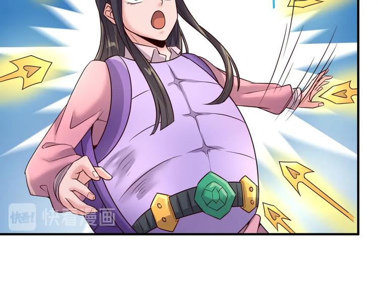 🍶穿越拦截者 第53话 脱单万岁！ 第46页