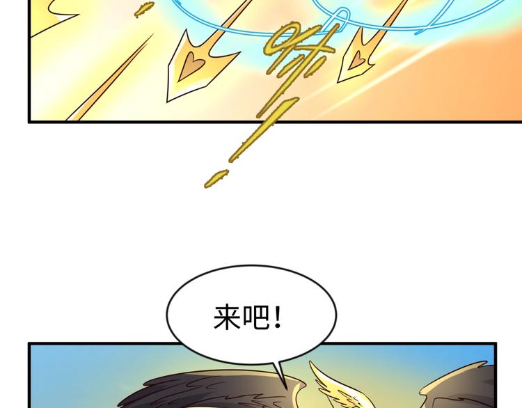 🍶穿越拦截者 第53话 脱单万岁！ 第48页