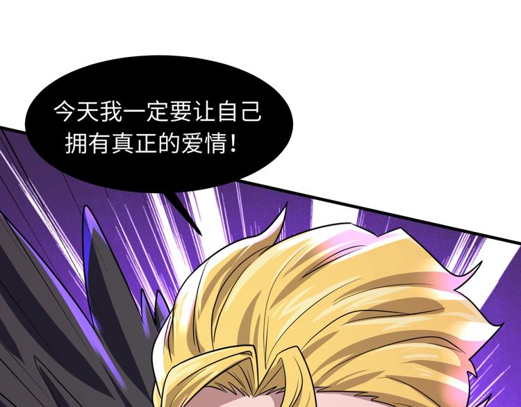 🍶穿越拦截者 第53话 脱单万岁！ 第5页