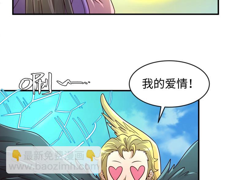🍶穿越拦截者 第53话 脱单万岁！ 第50页