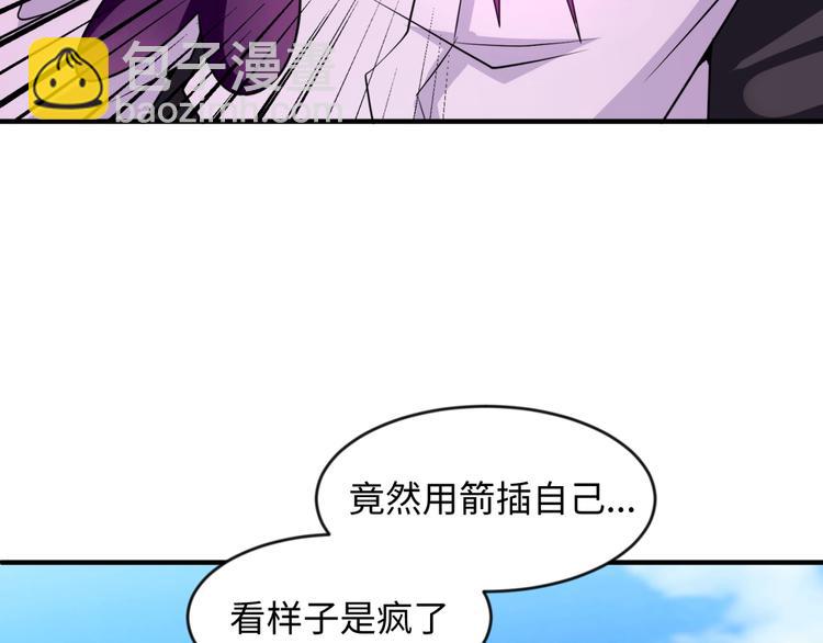 🍶穿越拦截者 第53话 脱单万岁！ 第7页