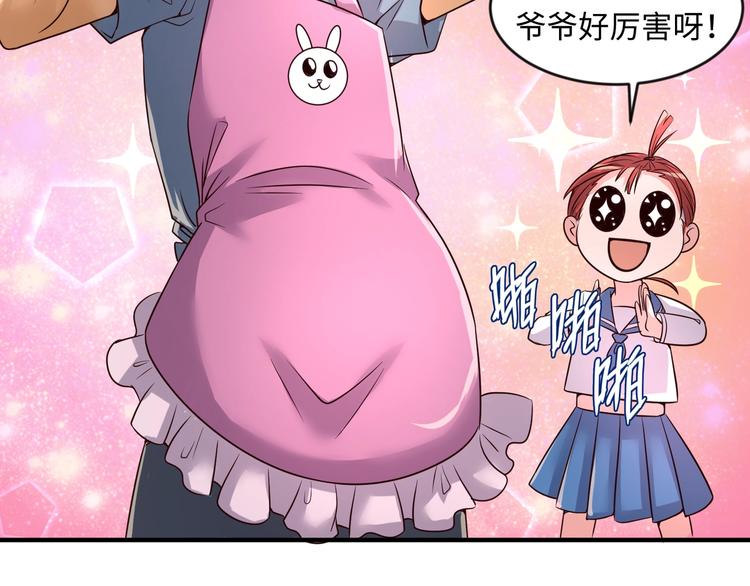 🍶穿越拦截者 第55话 丐帮 第12页