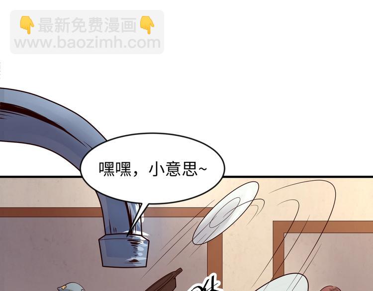 🍶穿越拦截者 第55话 丐帮 第13页