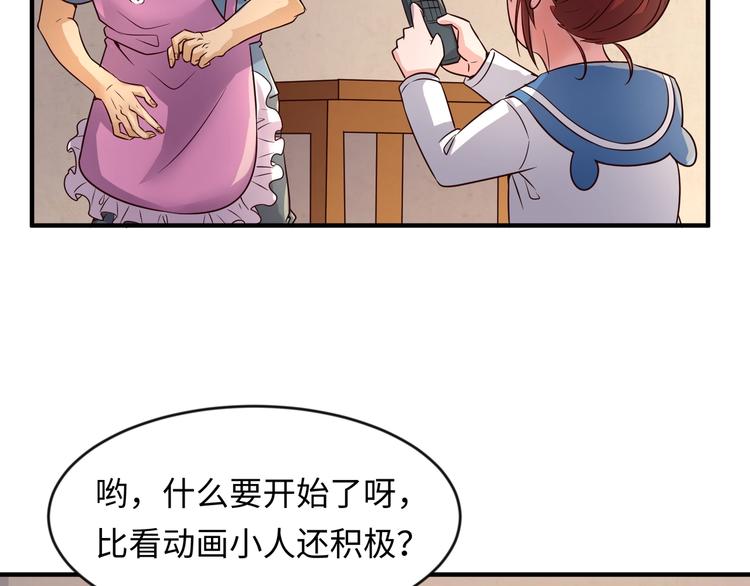 🍶穿越拦截者 第55话 丐帮 第16页