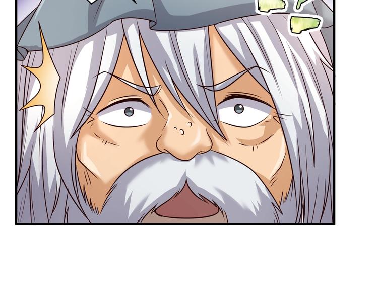 🍶穿越拦截者 第55话 丐帮 第19页
