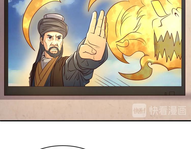 🍶穿越拦截者 第55话 丐帮 第22页