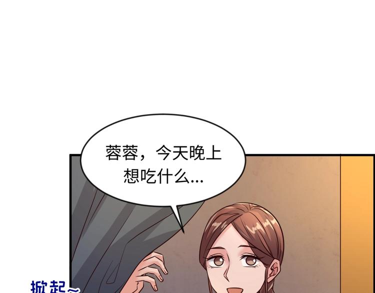 🍶穿越拦截者 第55话 丐帮 第28页