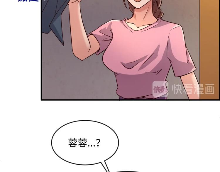 🍶穿越拦截者 第55话 丐帮 第29页