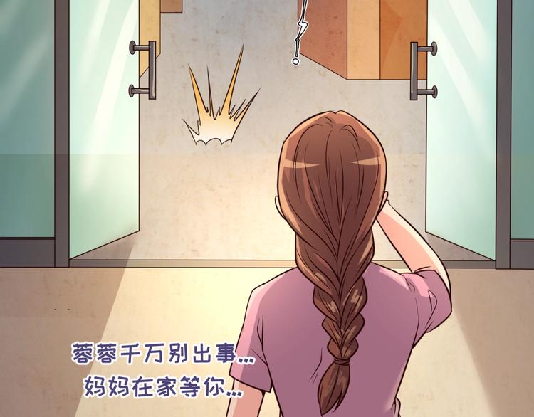 🍶穿越拦截者 第55话 丐帮 第38页