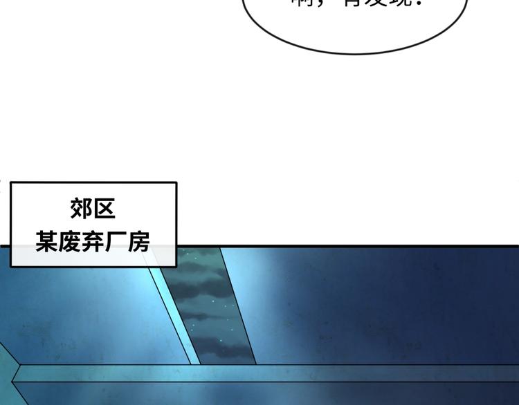 🍶穿越拦截者 第55话 丐帮 第47页