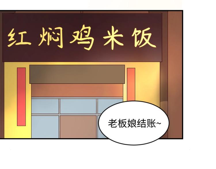 🍶穿越拦截者 第55话 丐帮 第5页