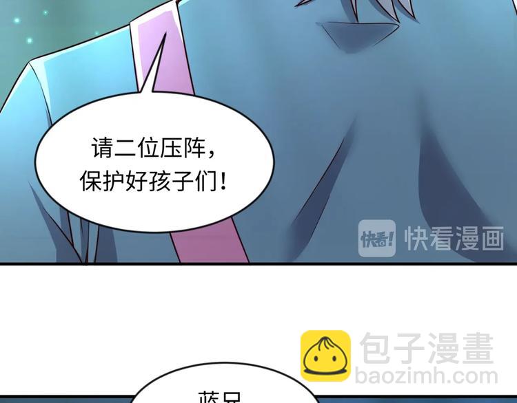 🍶穿越拦截者 第57话 亢龙有悔 第15页