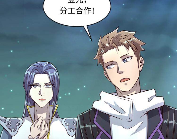 🍶穿越拦截者 第57话 亢龙有悔 第16页
