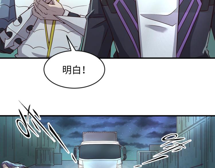 🍶穿越拦截者 第57话 亢龙有悔 第17页