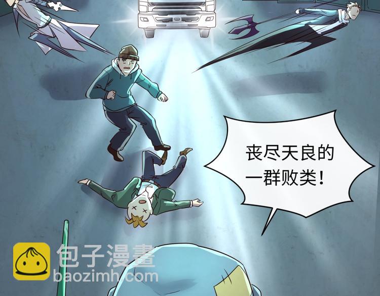 🍶穿越拦截者 第57话 亢龙有悔 第18页