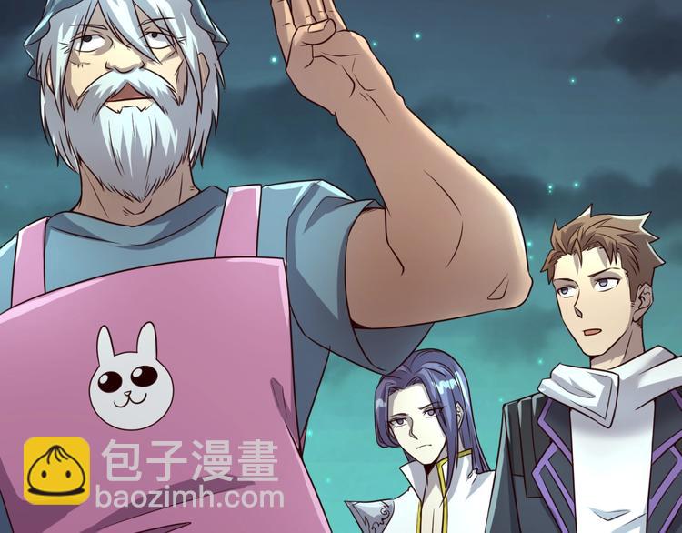 🍶穿越拦截者 第57话 亢龙有悔 第2页
