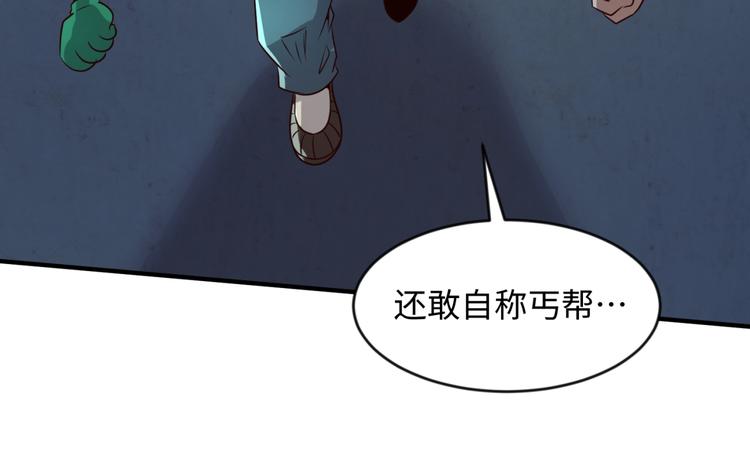 🍶穿越拦截者 第57话 亢龙有悔 第20页
