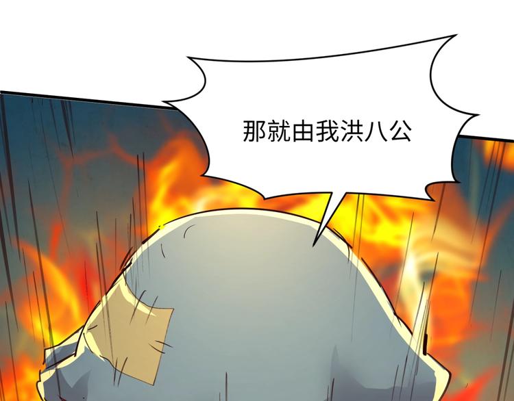 🍶穿越拦截者 第57话 亢龙有悔 第21页