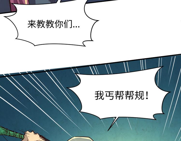 🍶穿越拦截者 第57话 亢龙有悔 第23页