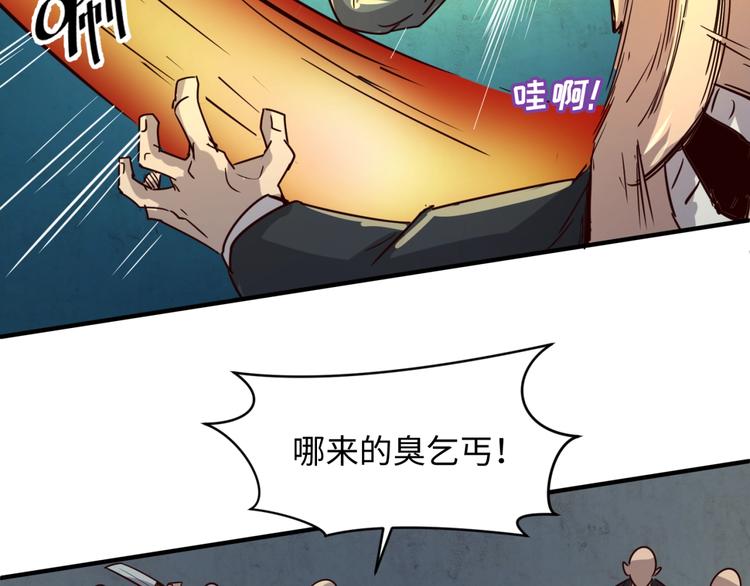 🍶穿越拦截者 第57话 亢龙有悔 第25页