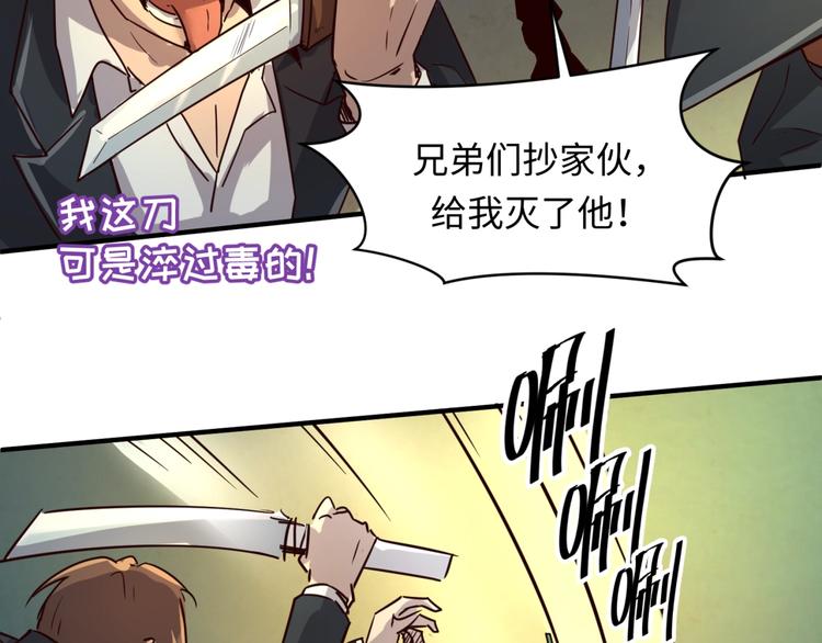 🍶穿越拦截者 第57话 亢龙有悔 第27页