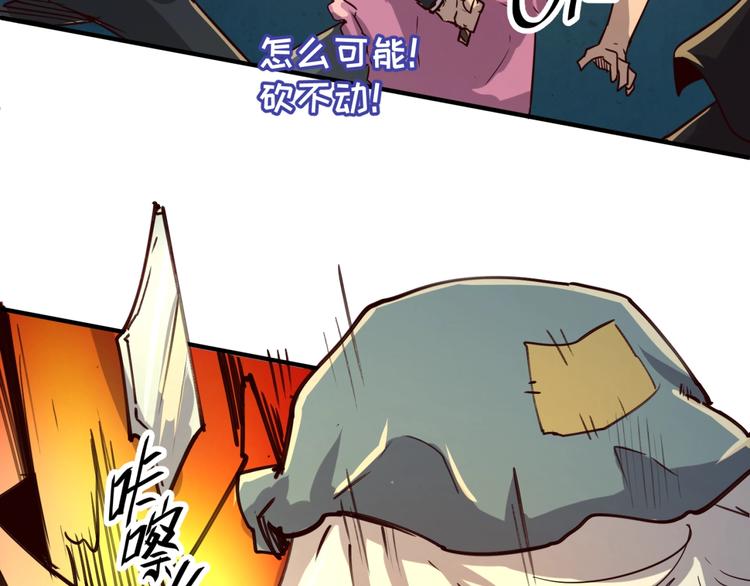 🍶穿越拦截者 第57话 亢龙有悔 第29页