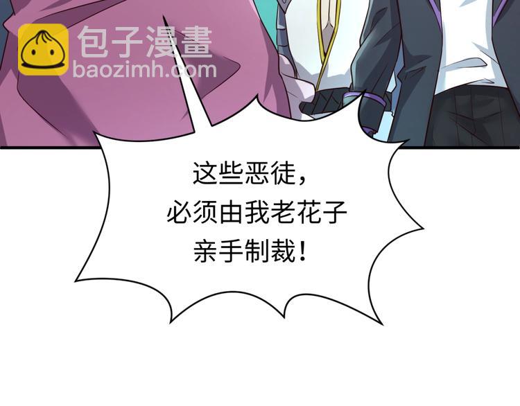 🍶穿越拦截者 第57话 亢龙有悔 第3页