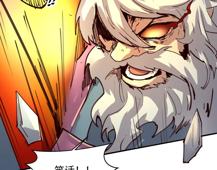 🍶穿越拦截者 第57话 亢龙有悔 第30页