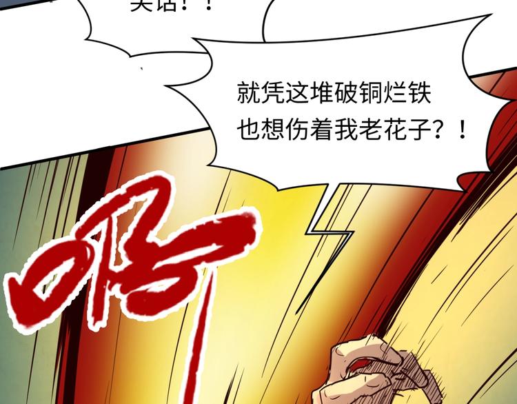 🍶穿越拦截者 第57话 亢龙有悔 第31页