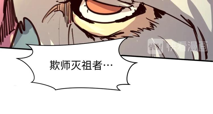 🍶穿越拦截者 第57话 亢龙有悔 第34页