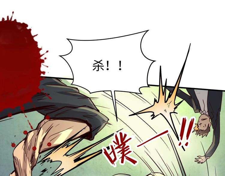 🍶穿越拦截者 第57话 亢龙有悔 第35页
