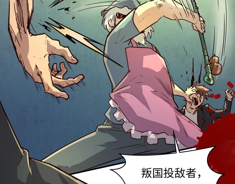 🍶穿越拦截者 第57话 亢龙有悔 第36页