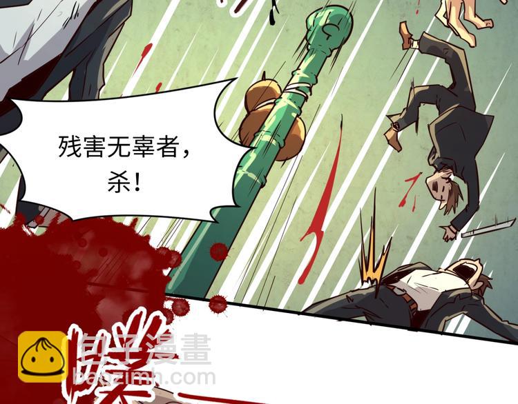 🍶穿越拦截者 第57话 亢龙有悔 第38页